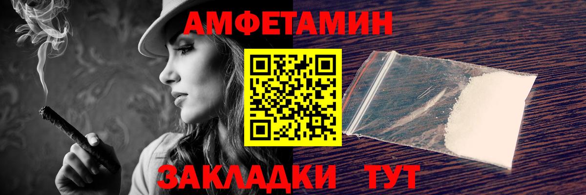 Amphetamine 97% Черняховск
