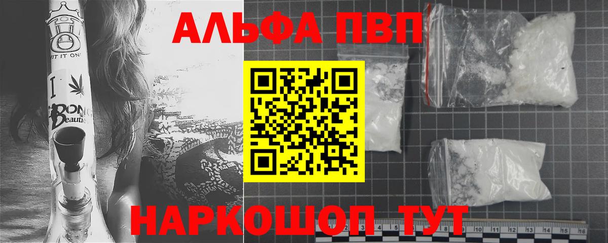 APVP крисы CK Черняховск