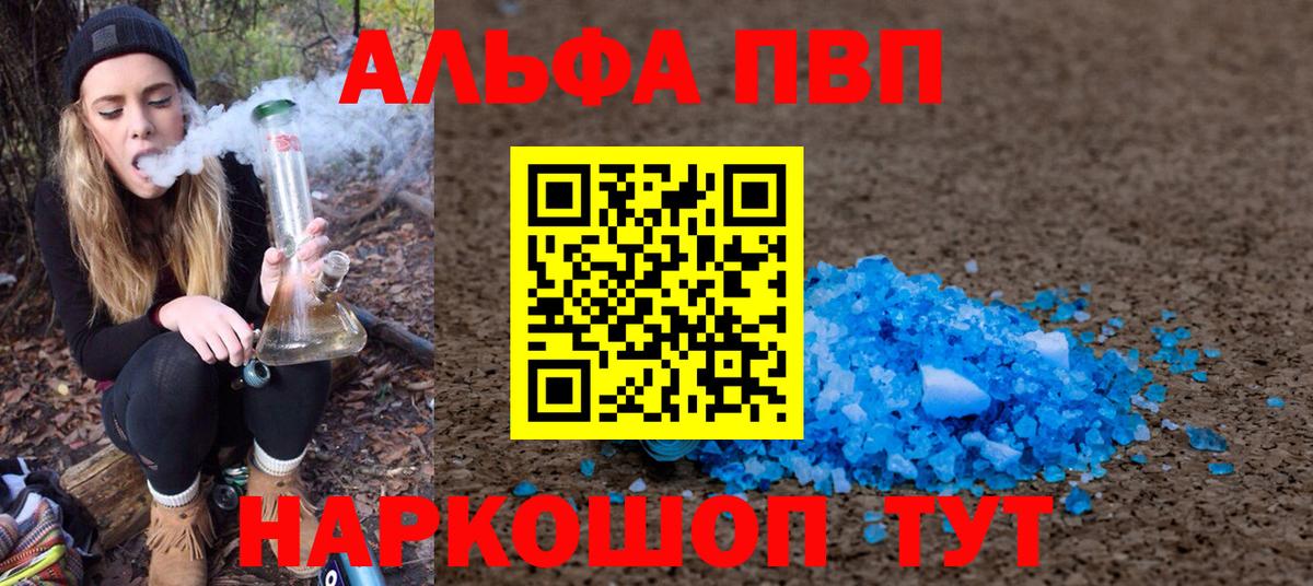 APVP Crystall  Альфа ПВП мука  Вход с VPN  A-PVP  А ПВП СК КРИС  Черняховск 