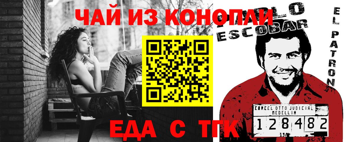 Canna-Cookies конопля  Вход с VPN  Черняховск 