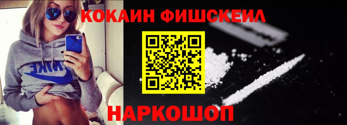 COCAIN 97%  Вход с VPN  Черняховск 