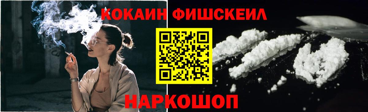 КОКАИН 99% Черняховск