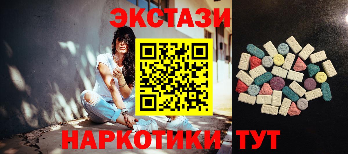 Ecstasy TESLA  Ecstasy DUBAI  Черняховск  Вход с VPN 