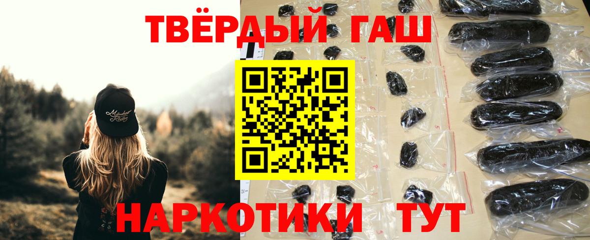 ГАШИШ гарик  Вход с VPN  Черняховск  ГАШ индика сатива 