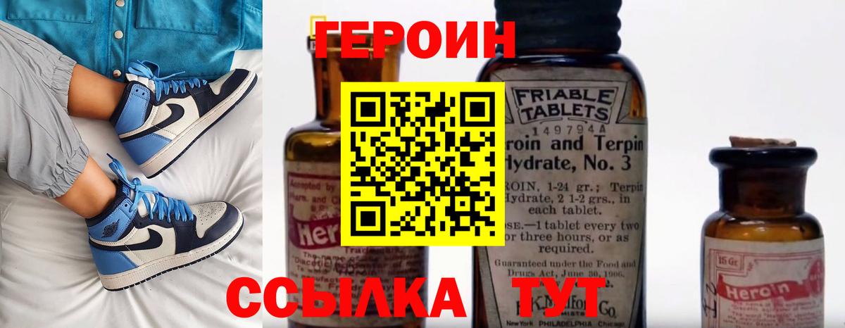 ГЕРОИН гречка Черняховск