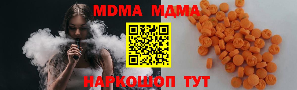 MDMA  МДМА кристаллы  МДМА кристаллы  Вход с VPN  Черняховск 