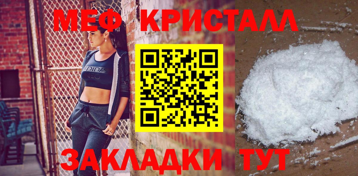 Меф мяу мяу  МЯУ-МЯУ  Вход с VPN  Черняховск  Мефедрон VHQ 