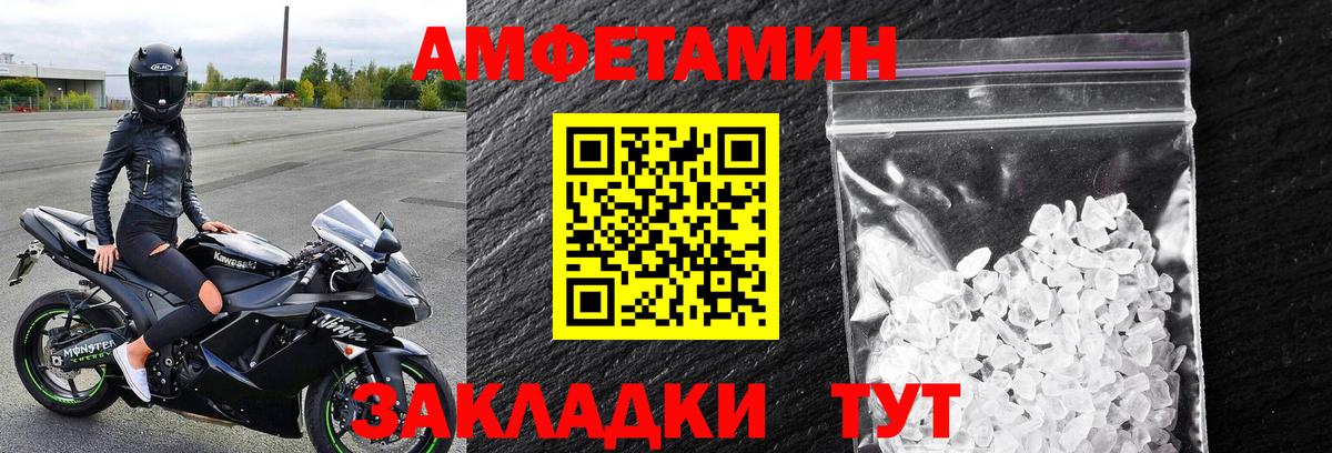 Первитин кристалл Черняховск