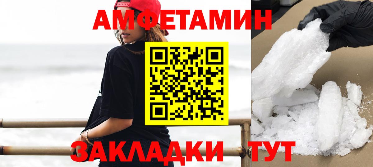 МЕТАМФЕТАМИН витя  Вход с VPN  Черняховск 