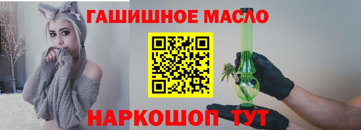 ТГК Wax  ТГК гашишное масло  Вход с VPN  Черняховск 