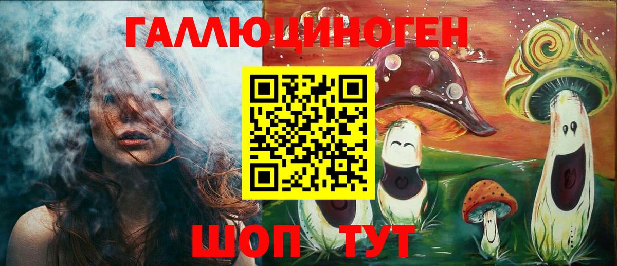 Псилоцибиновые грибы мицелий Черняховск