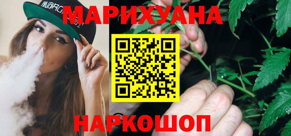 Черняховск  Конопля семена  Вход с VPN  Каннабис тримм 